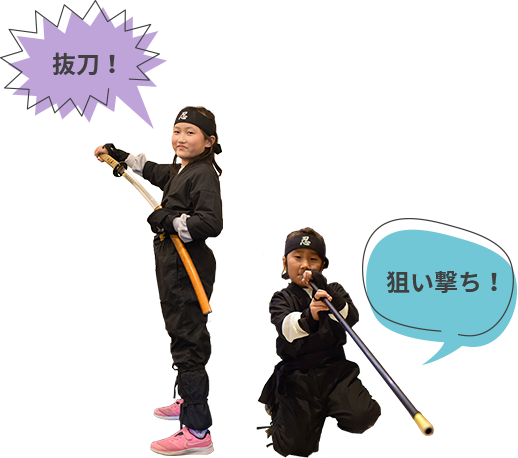 抜刀!狙い撃ち!